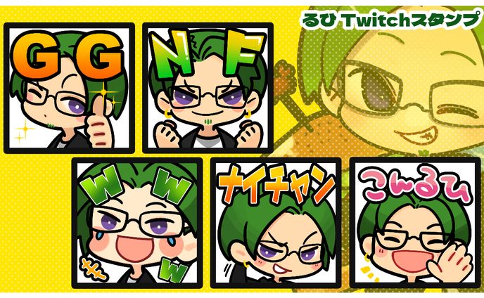 【イラスト】るひ様　スタンプ