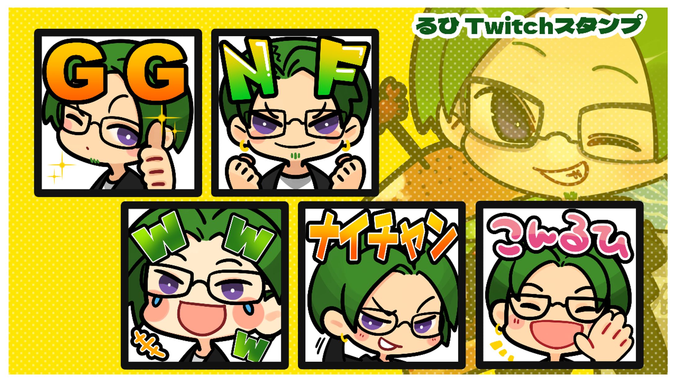 【イラスト】るひ様　スタンプ-1