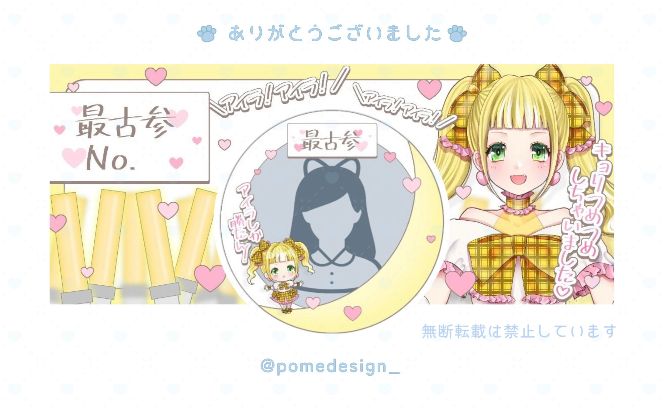 アイコンリング+IRIAMヘッダー / 三日月アイラ様-1