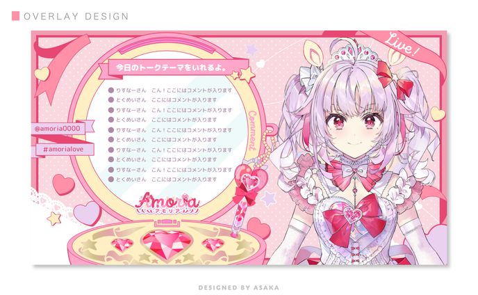 V＆U Amoria(配信画面・雑談)