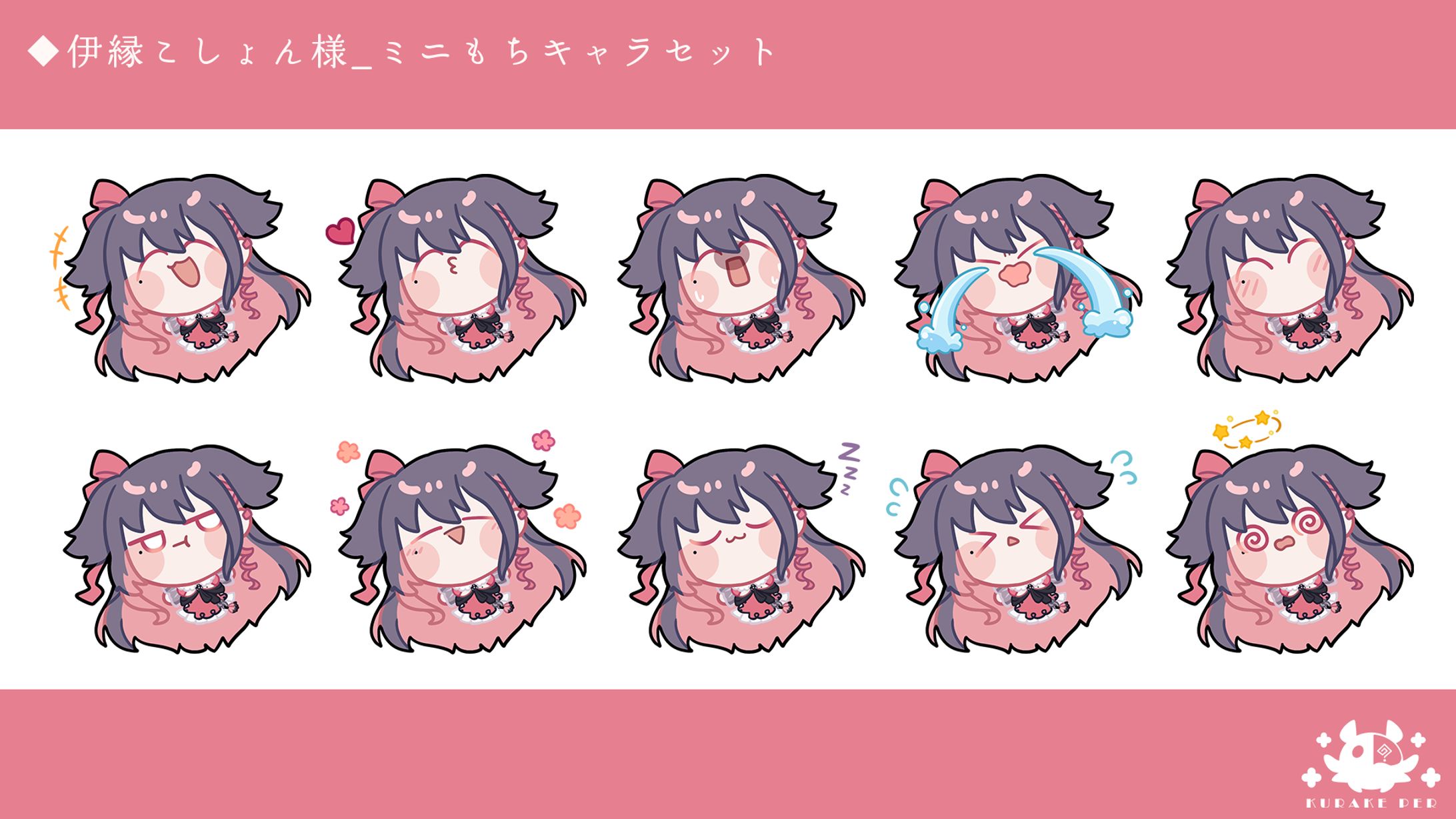 【依頼】ミニもちキャラセット＿伊縁こしょん様-1