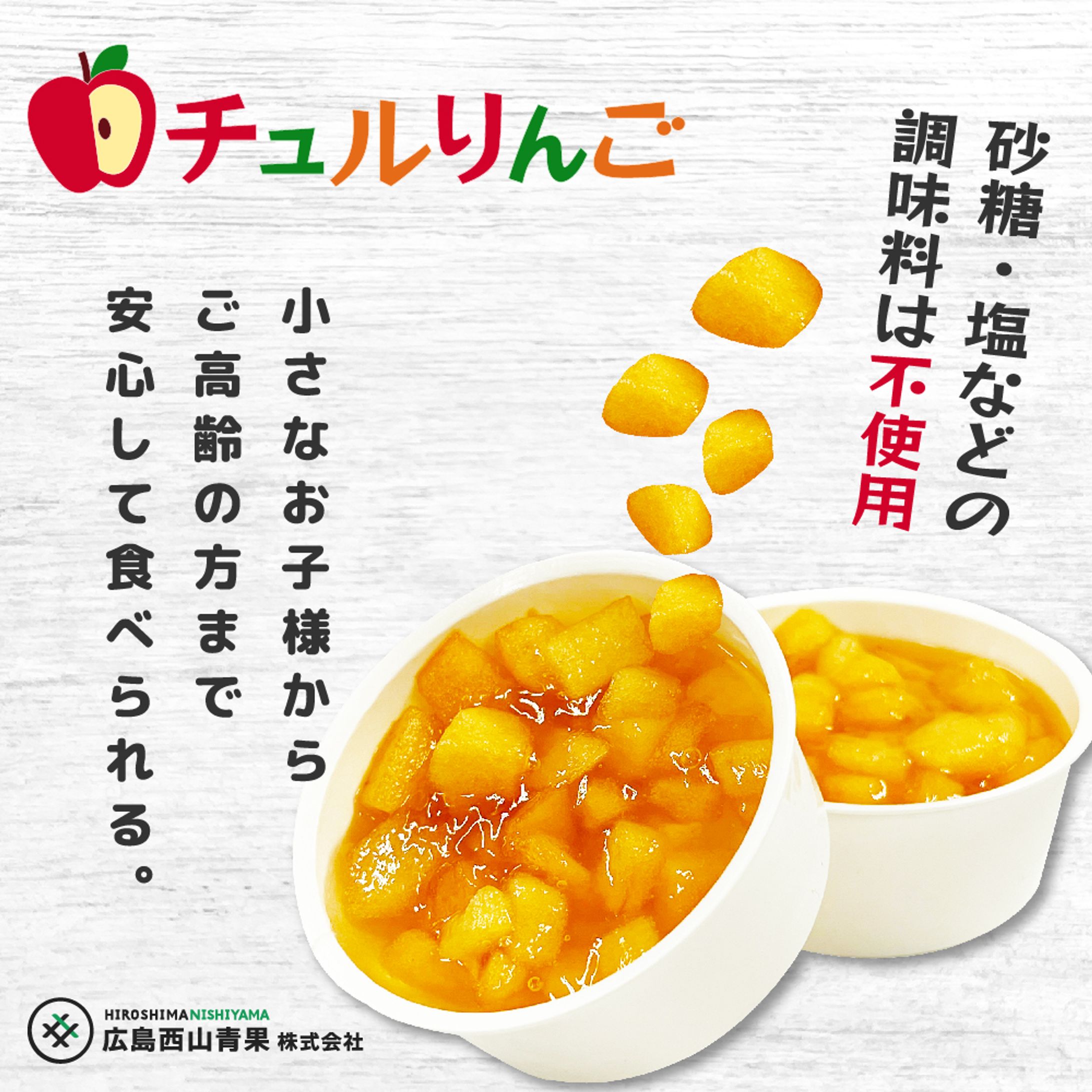 チュルりんごインスタ投稿バナー-1