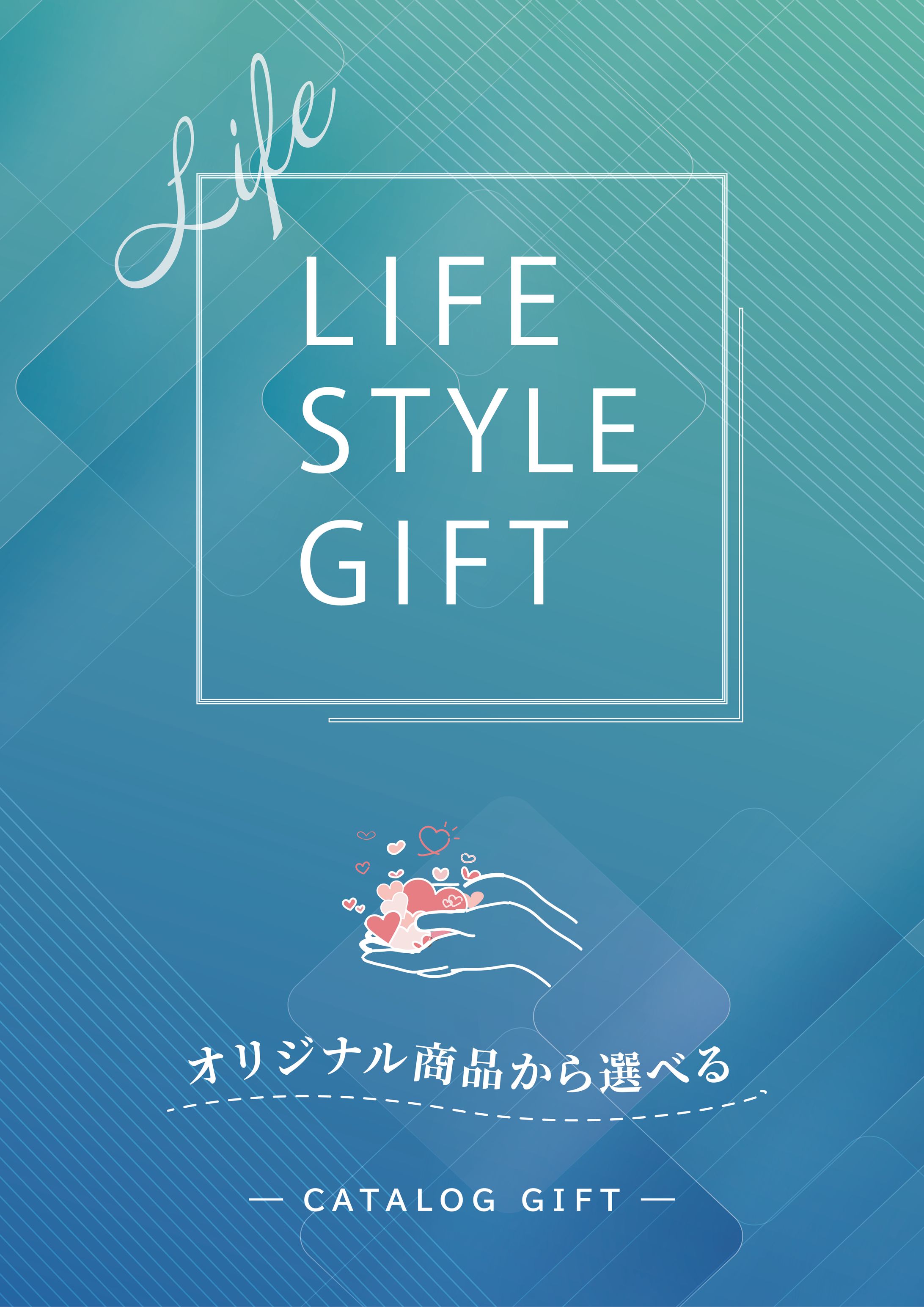 生活用品ブランドカタログギフト-1