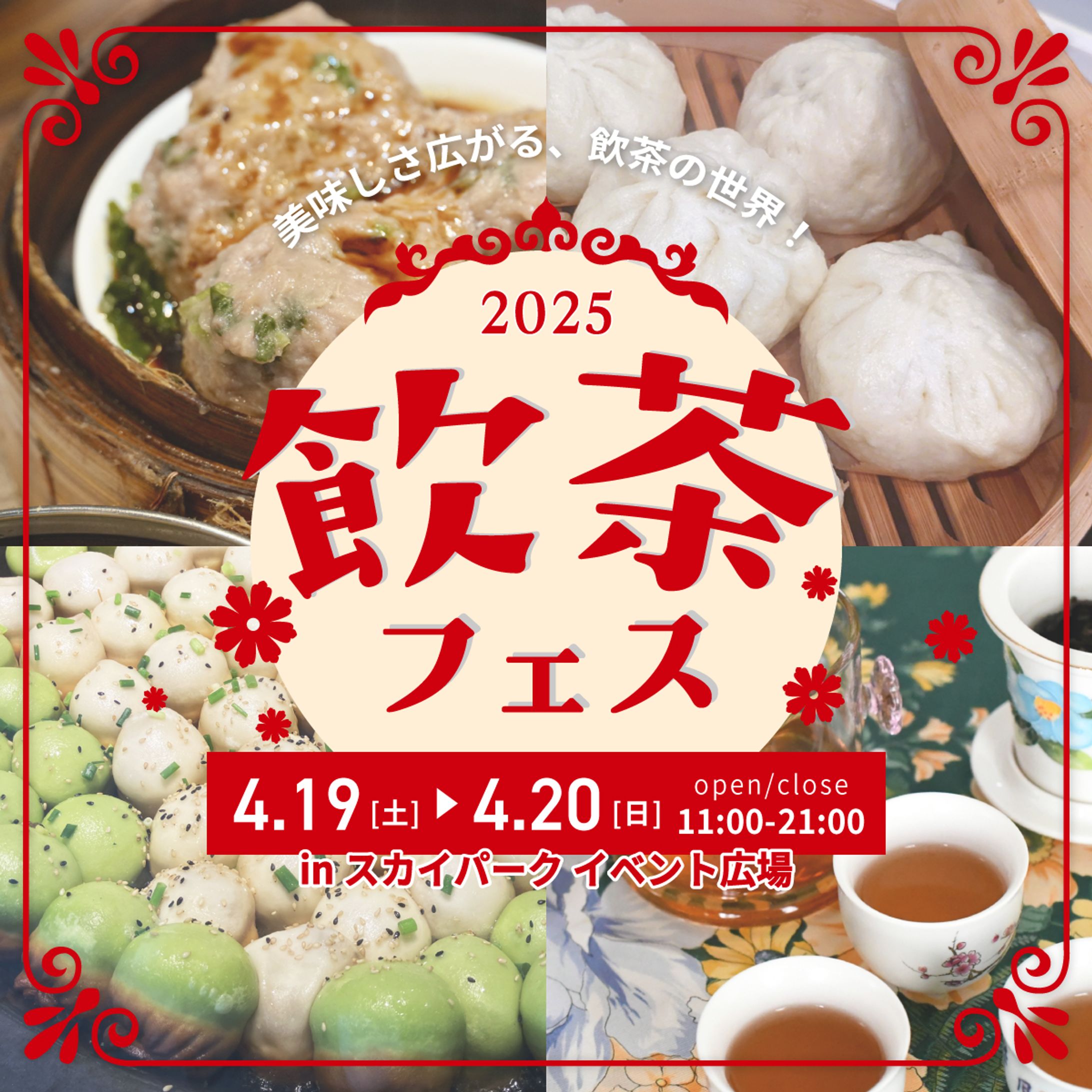 グルメイベント用バナー1-1