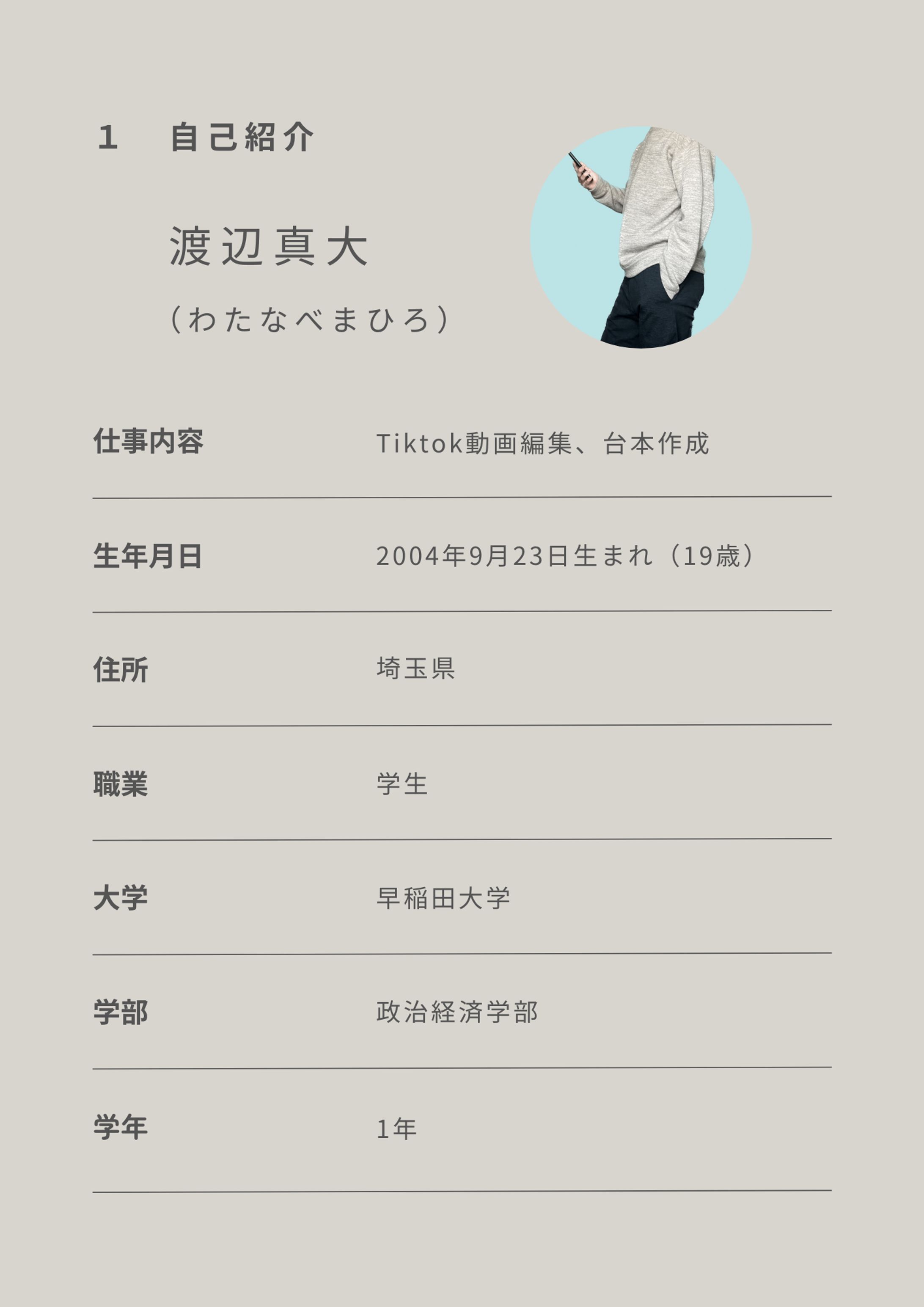 サービス説明-1