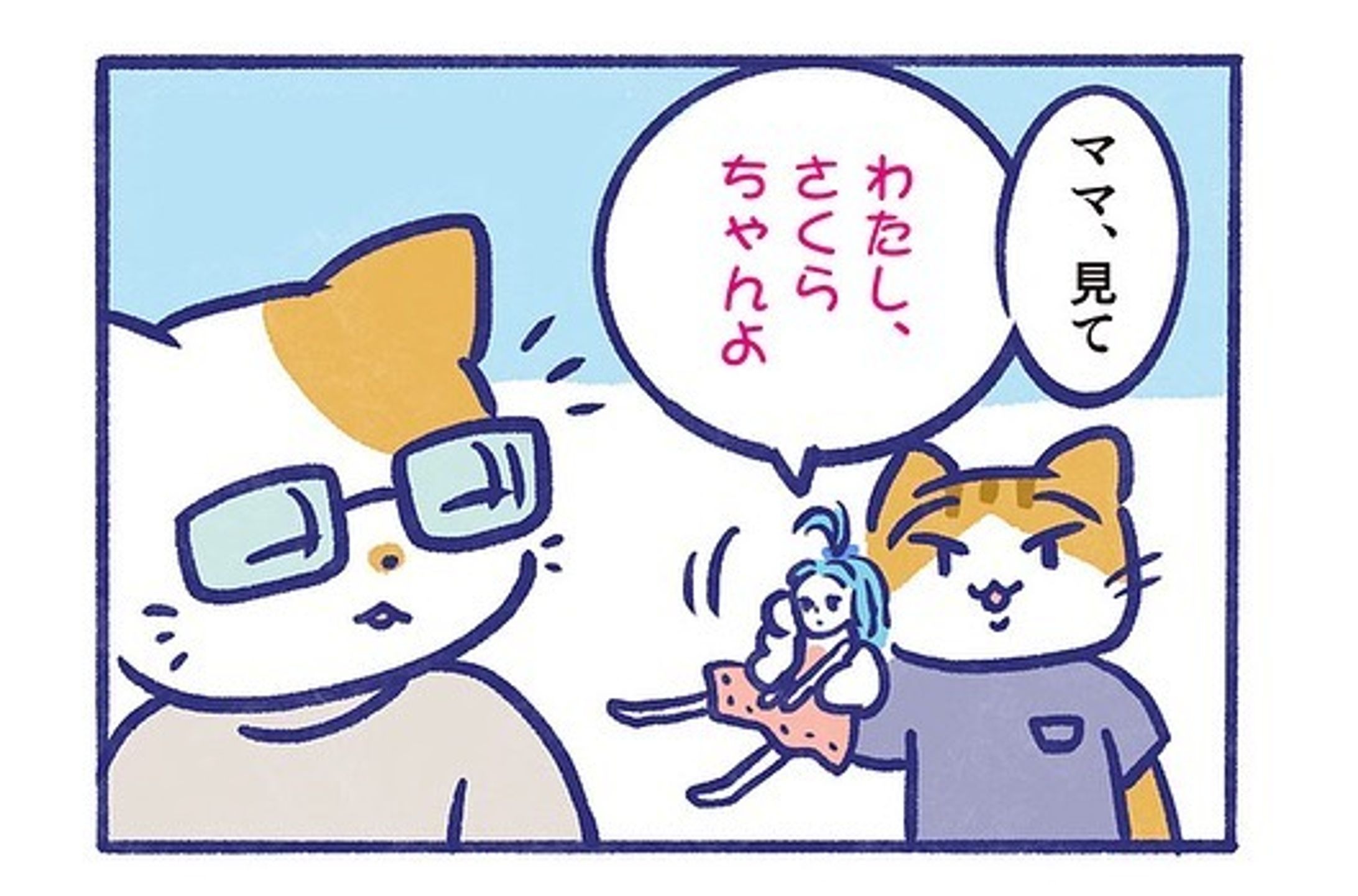 #manga
#4koma 
#4コマ漫画 
#さくらちゃん
#アクアビーズ
#柔軟性の大会-1