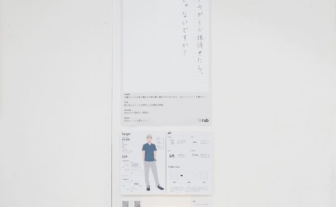 rub 熱でガイド線が消える方眼紙

ユーモアデザインアワード2023

企業賞「株式会社竹尾」頂きました。

60℃まで紙の温度を上げるとガイド線が消える紙です。

紙はGAバガス-FS　シュガー  90kgを使用。環境にも優しくさらさらした質感にしました。

初めての個人での賞の嬉しさと紙の大切さ、温もりを感じたHDA2023でした。一般来場、企画を聞きに来てくれた方ありがとうございました。

#竹尾 #竹尾ファインペーパー  #紙 #企画展 #OCHABI #ユーモア