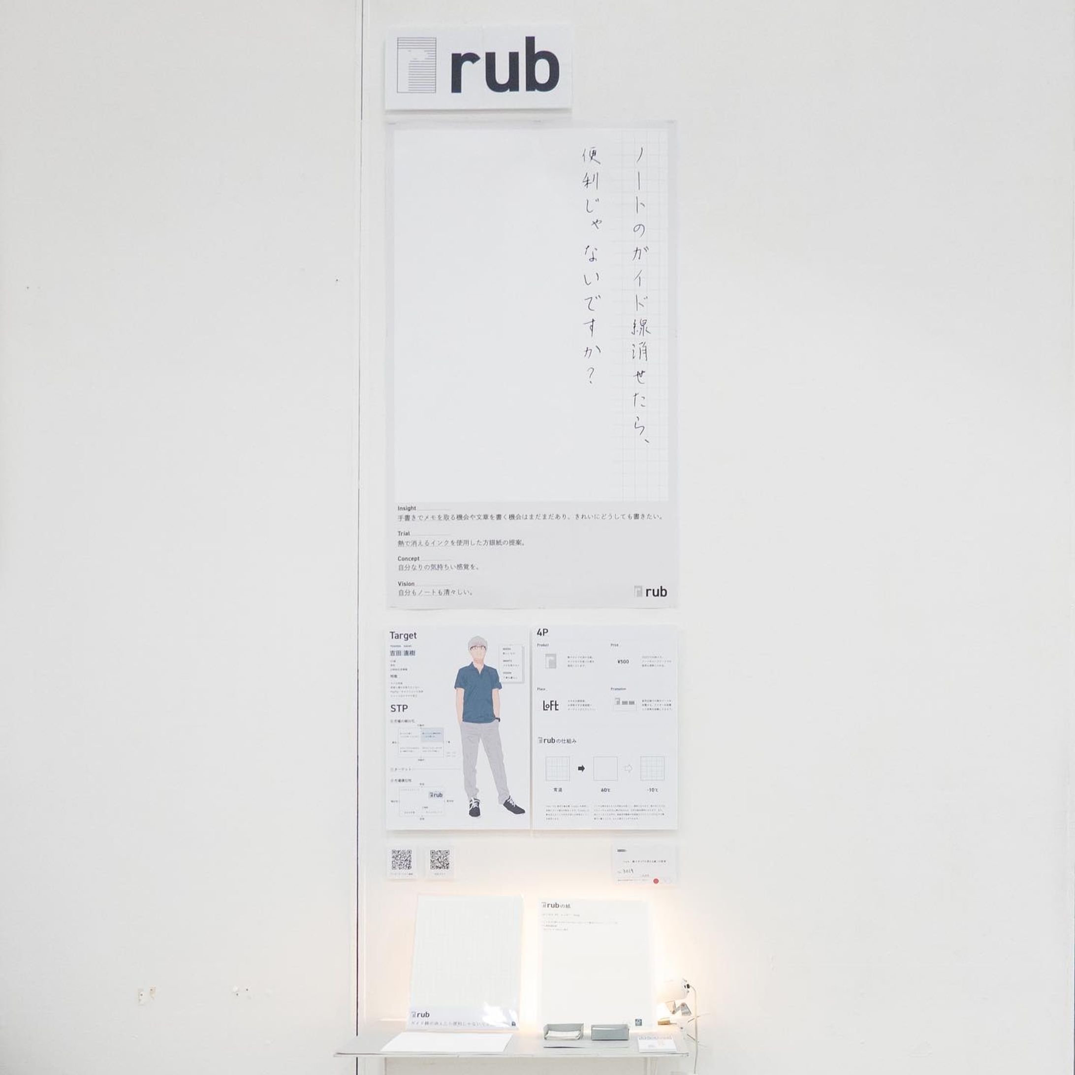 rub 熱でガイド線が消える方眼紙

ユーモアデザインアワード2023

企業賞「株式会社竹尾」頂きました。

60℃まで紙の温度を上げるとガイド線が消える紙です。

紙はGAバガス-FS　シュガー  90kgを使用。環境にも優しくさらさらした質感にしました。

初めての個人での賞の嬉しさと紙の大切さ、温もりを感じたHDA2023でした。一般来場、企画を聞きに来てくれた方ありがとうございました。

#竹尾 #竹尾ファインペーパー  #紙 #企画展 #OCHABI #ユーモア-1