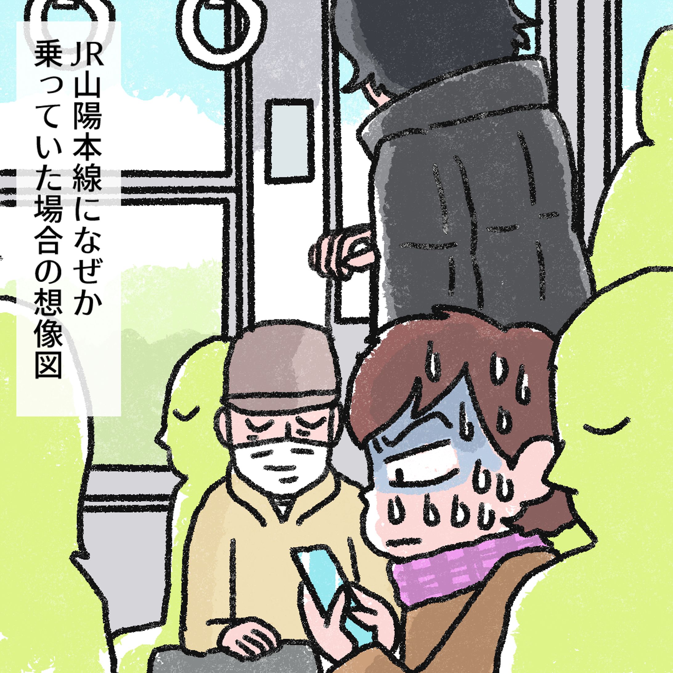 20240122山陽本線風さん-1