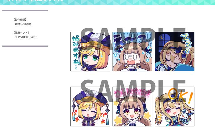 スタンプ風イラスト