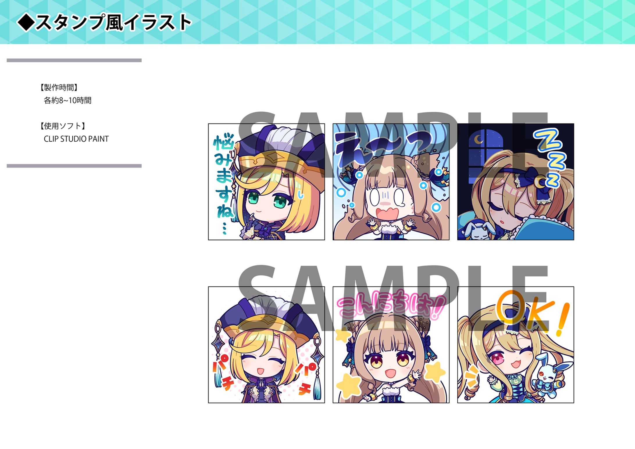 スタンプ風イラスト-1