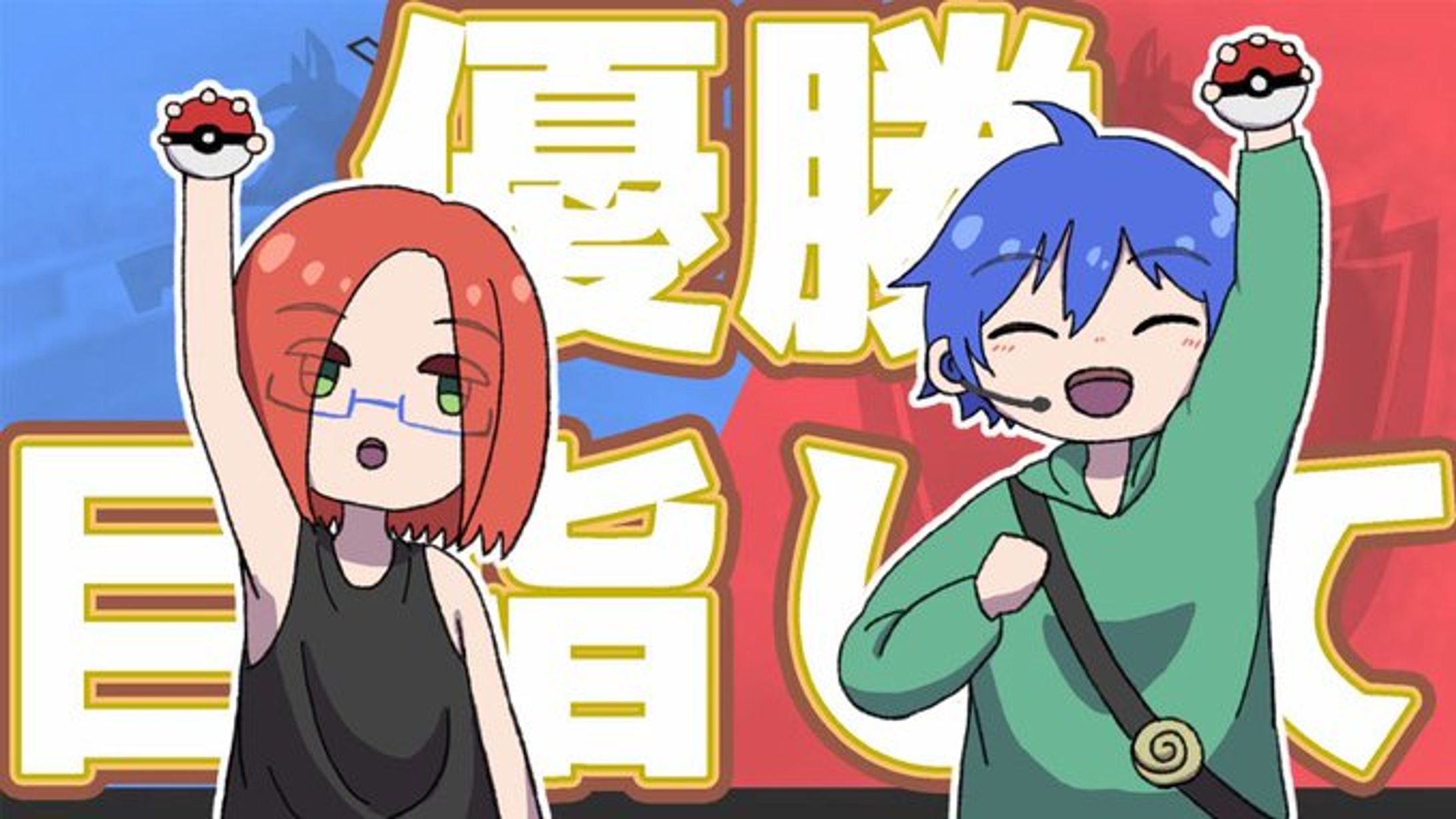 コラボサムネイル-1