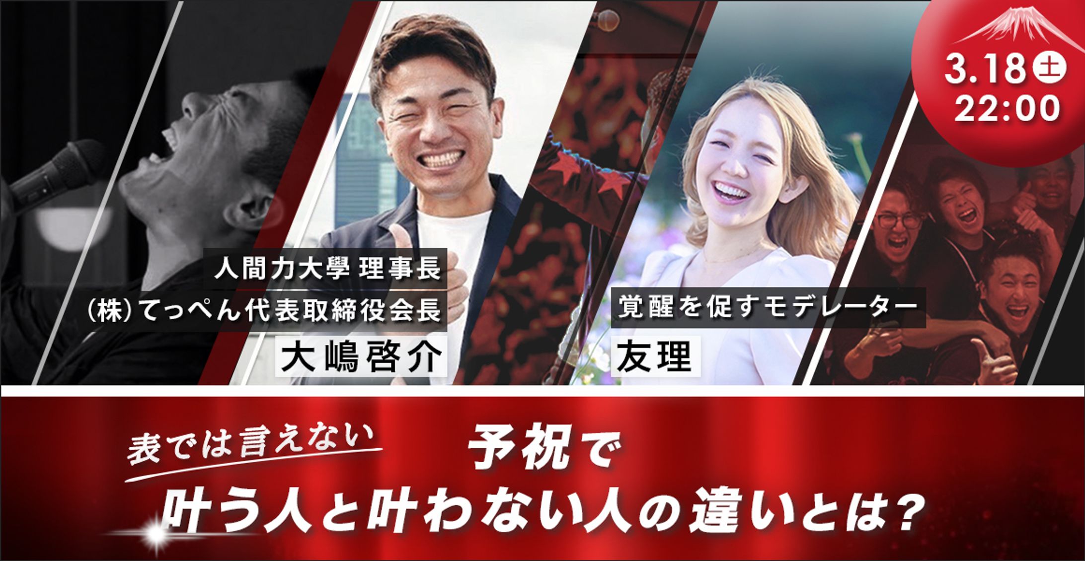 大嶋啓介さんセミナーフライヤー-1