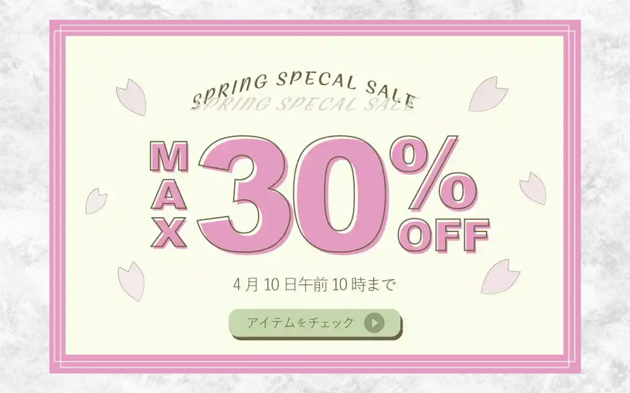 スプリングバナーのバナー-1