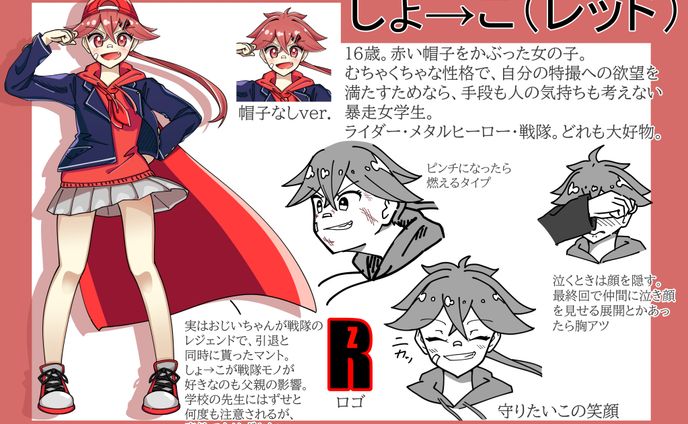 キャラクターデザイン
