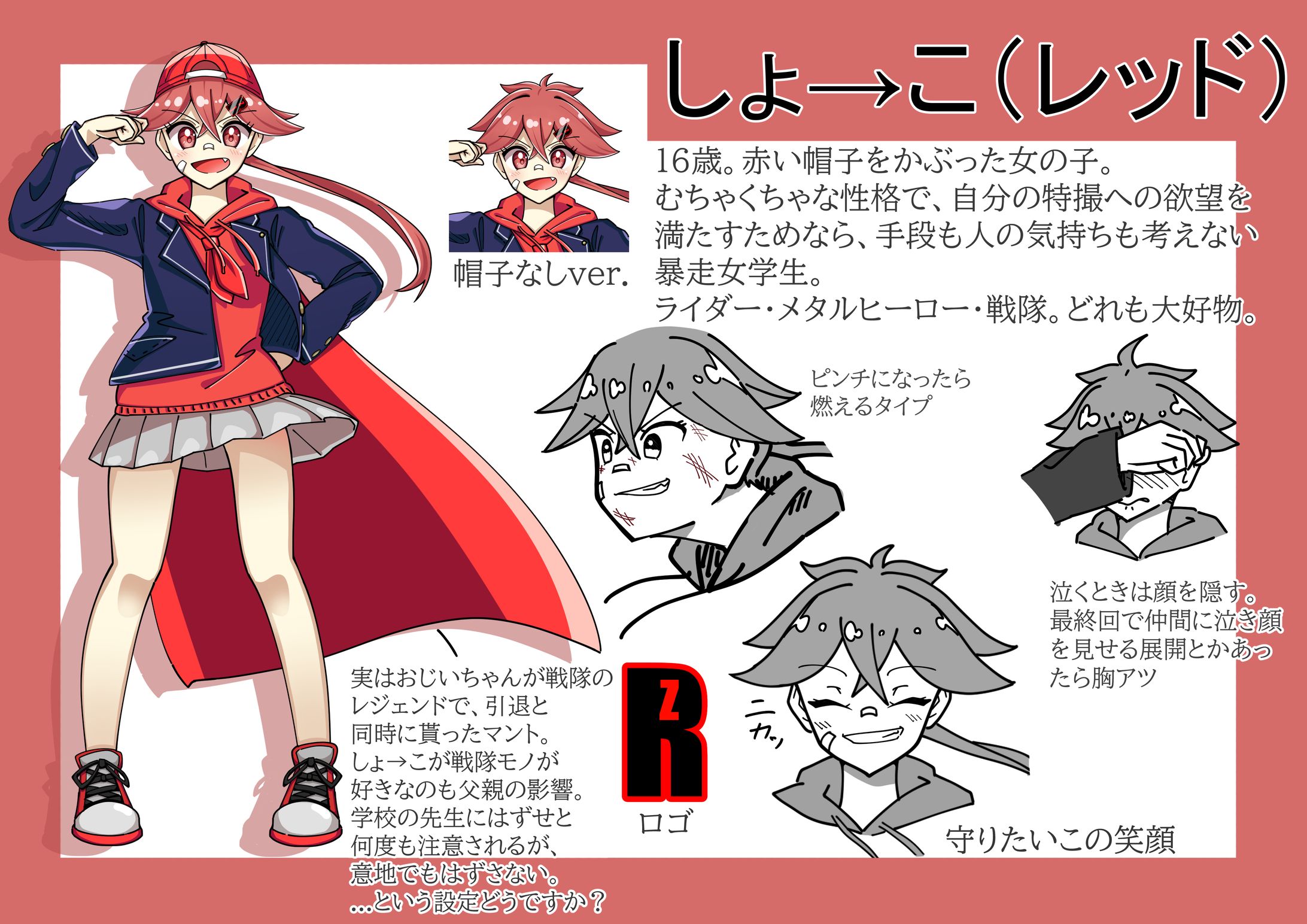 キャラクターデザイン-1