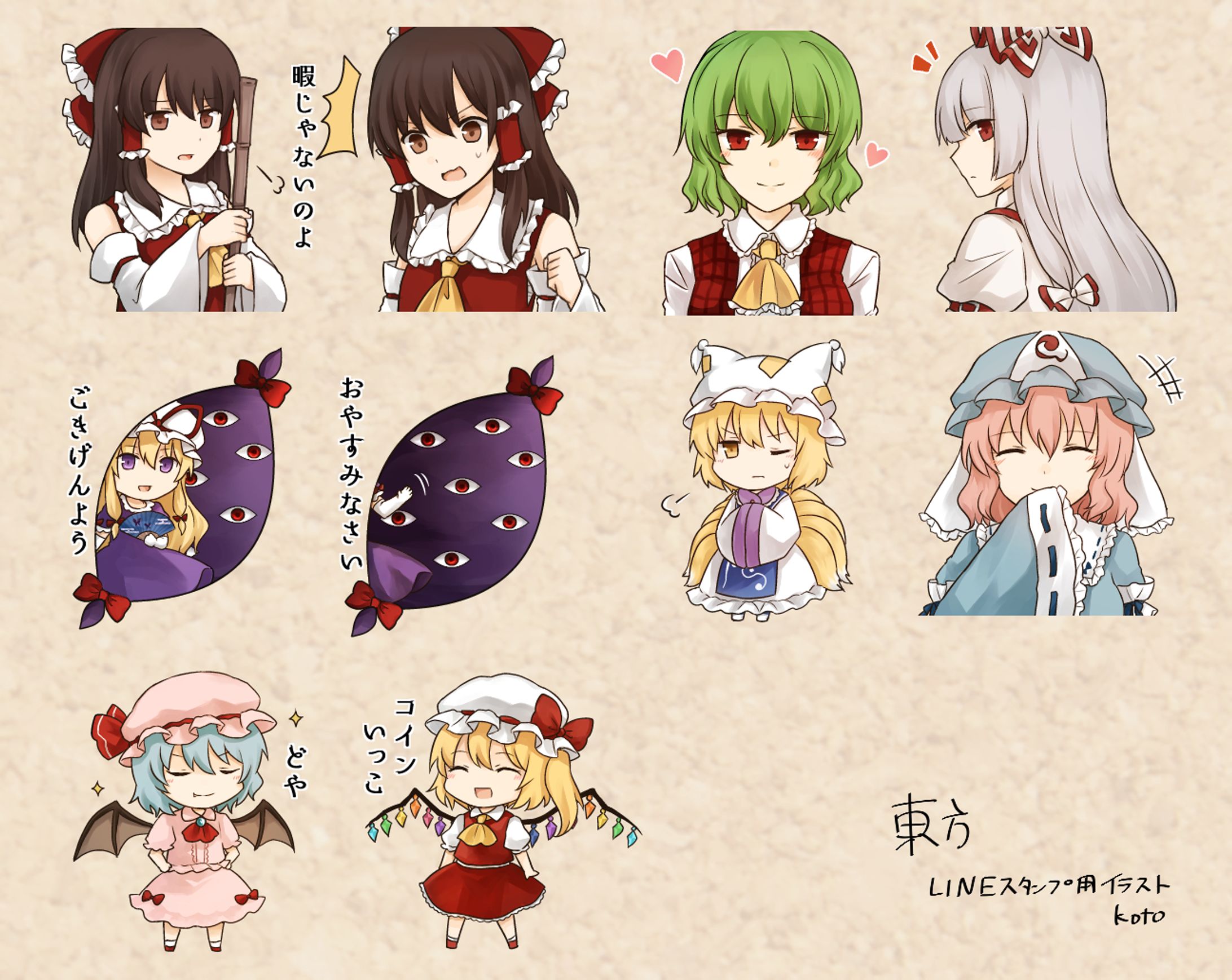 スタンプ用-1