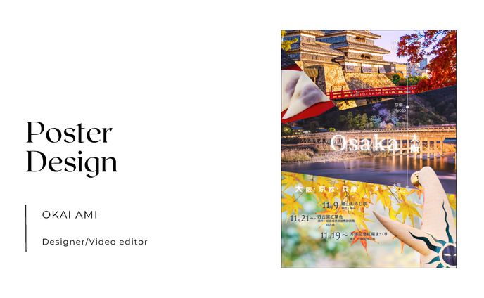 【ポスターデザイン】大阪・京都・兵庫　もみじ祭り