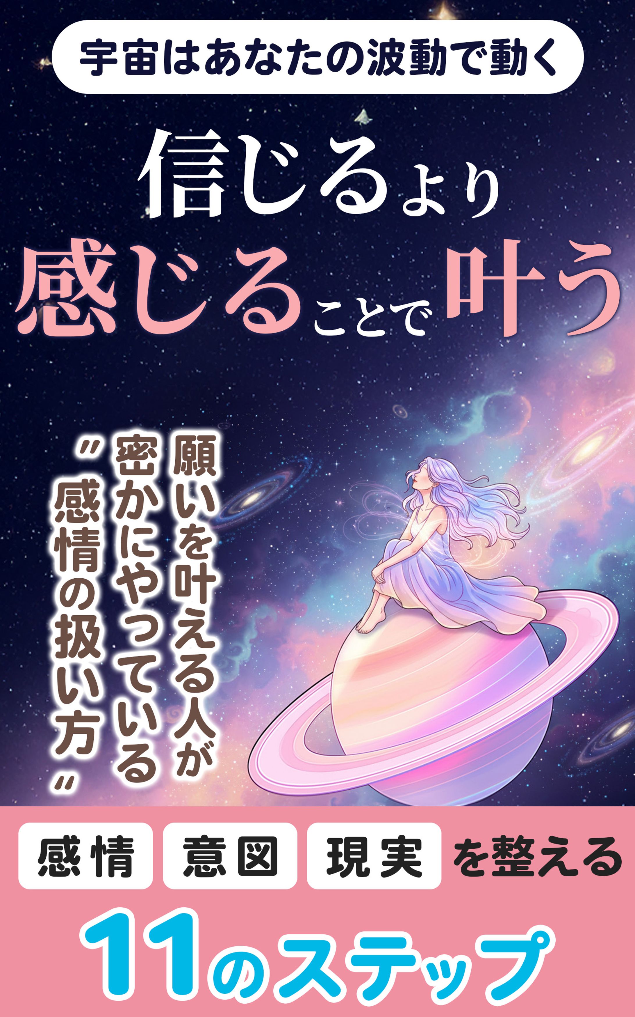 【CW採用作品】電子書籍の表紙-1