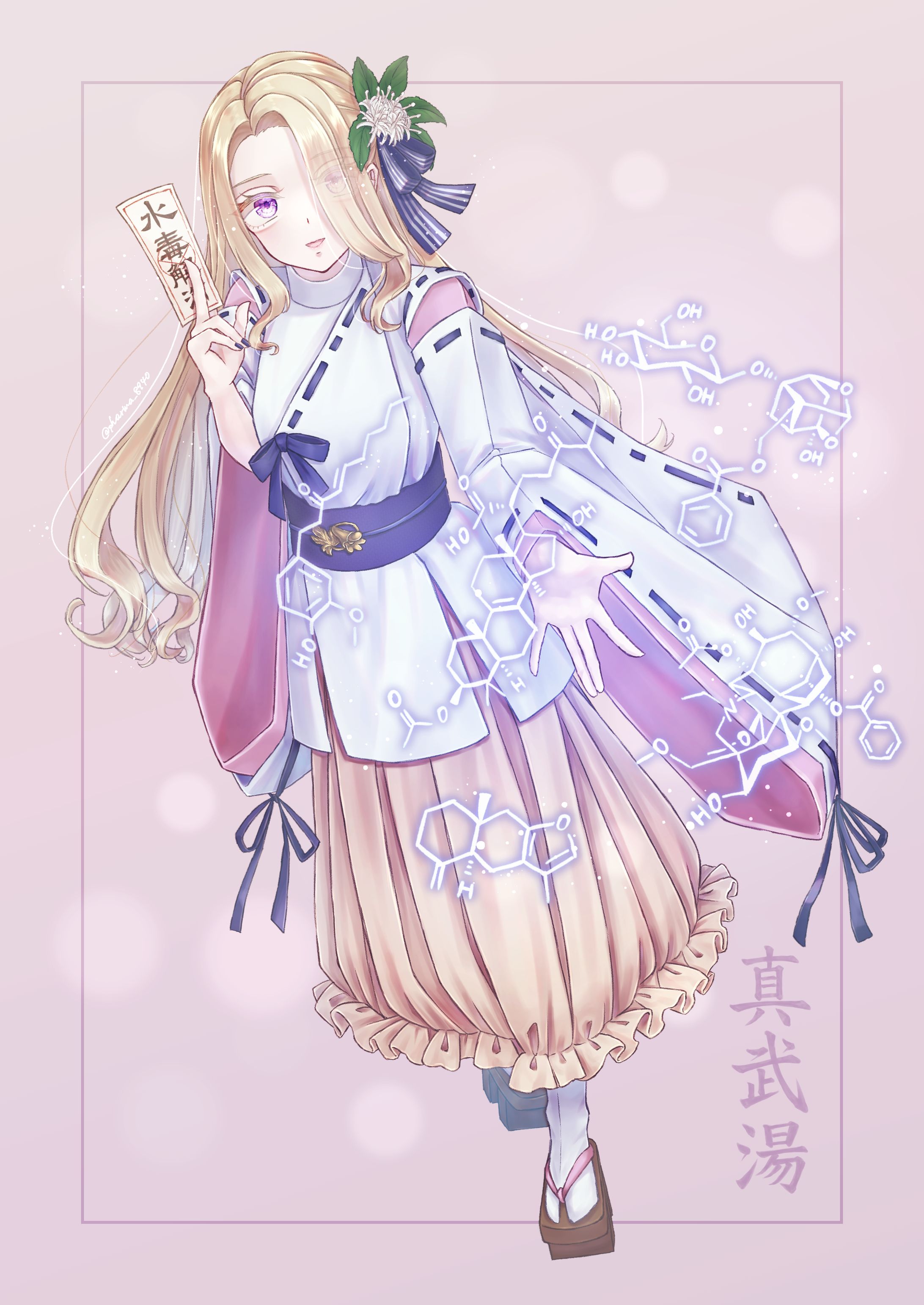 真武湯 漢方薬擬人化シリーズ3-1