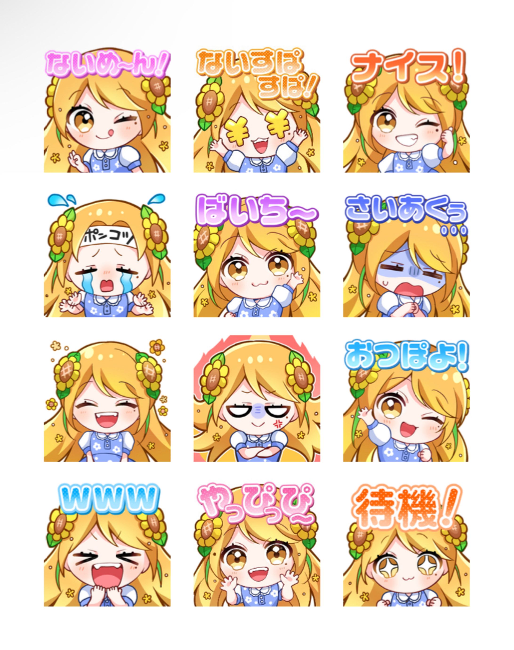 ぽよ様　YouTubeメンバーシップスタンプ用イラスト-1