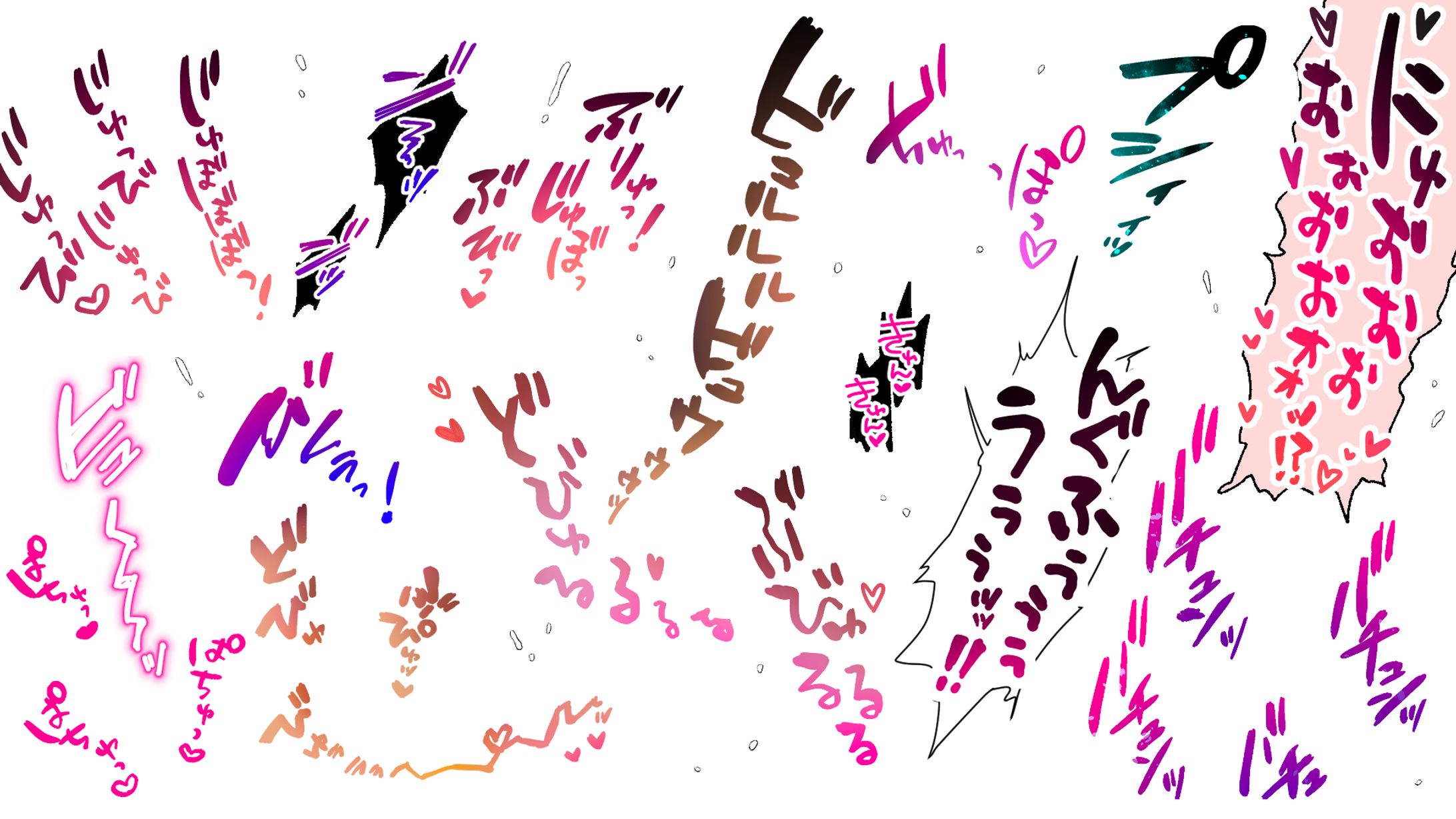 【サンプル】アダルト描き文字-1