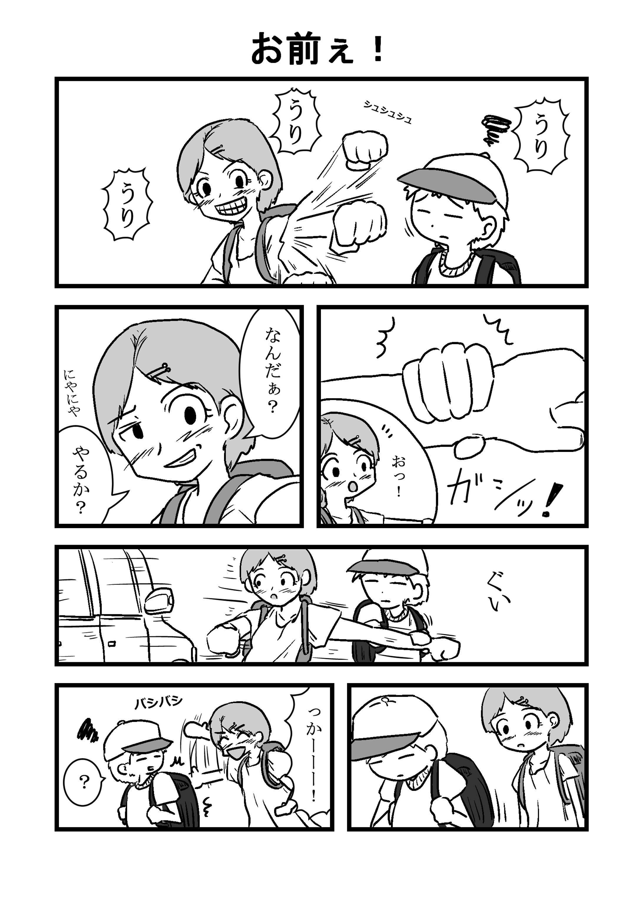 下校中の少年少女-1