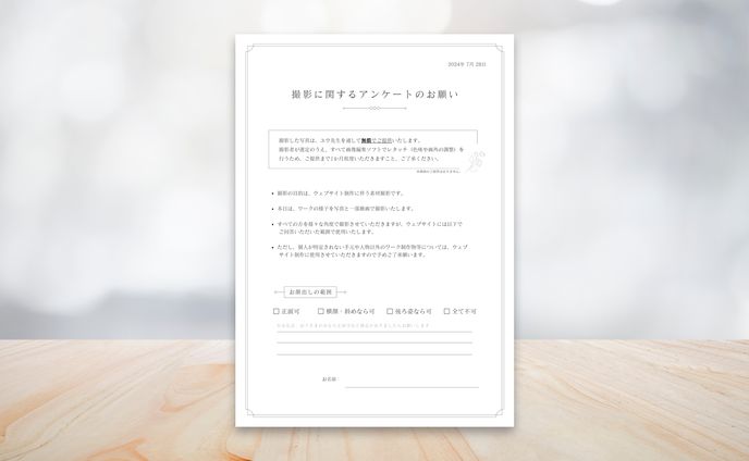 資料_撮影同意書（品川おやこの色彩知育教室様）