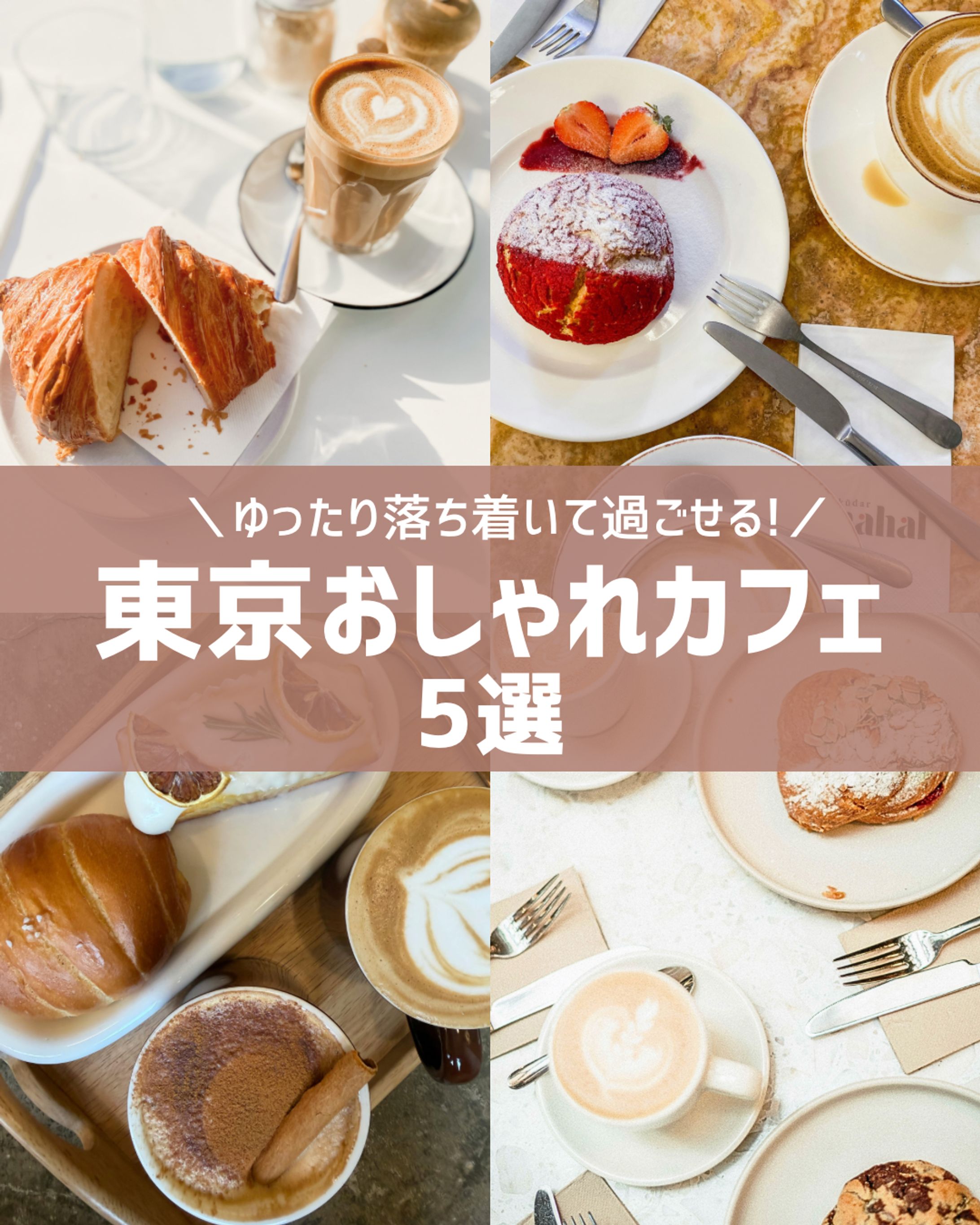 【Canva】カフェ デザイン制作例(Instagramテンプレート)-1