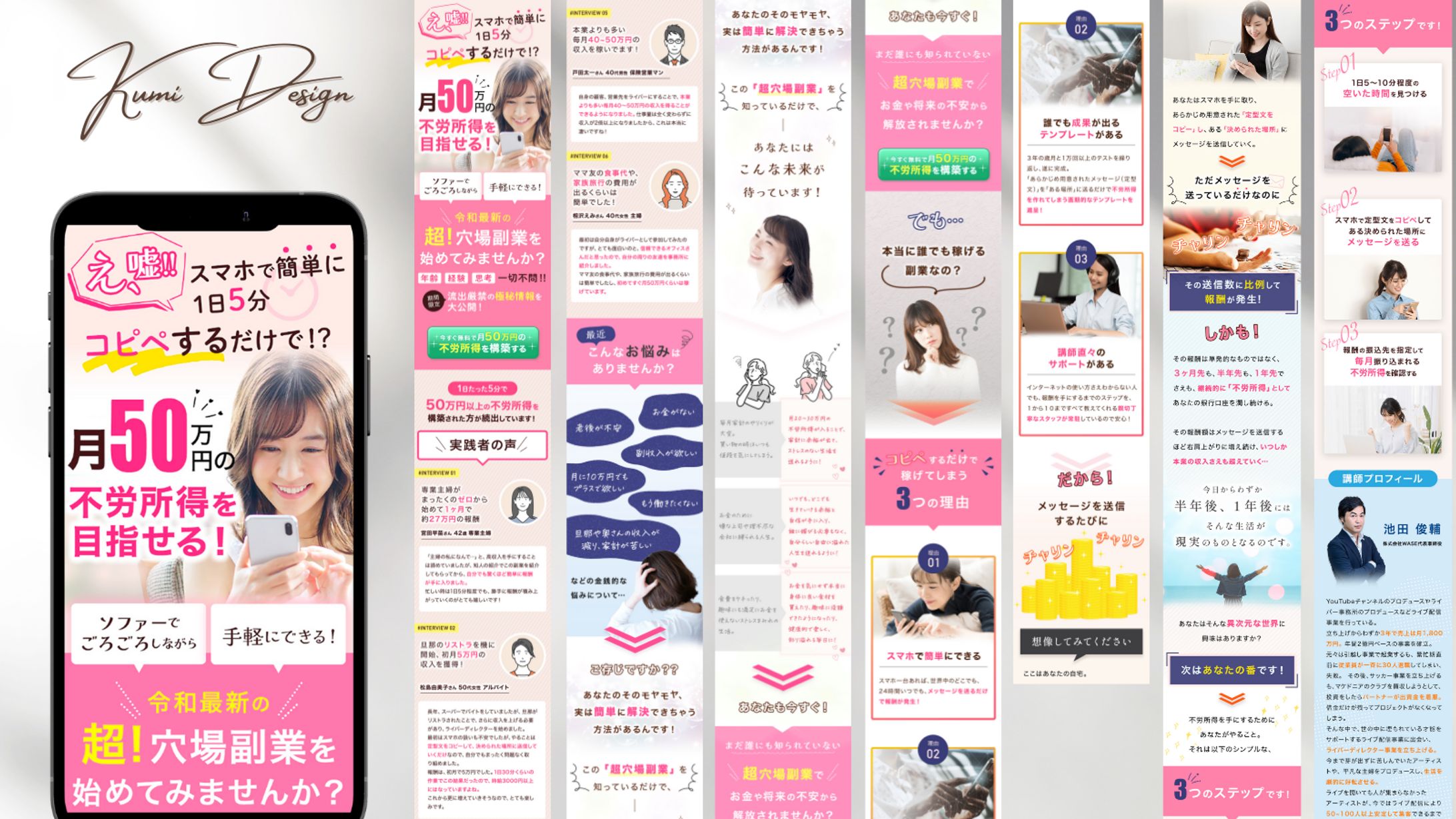 副業ライバーLP-1