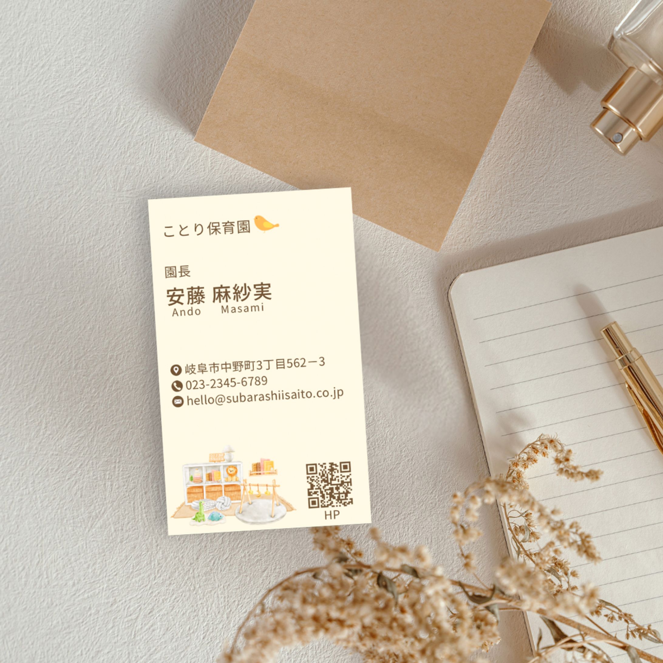 保育士 名刺-1