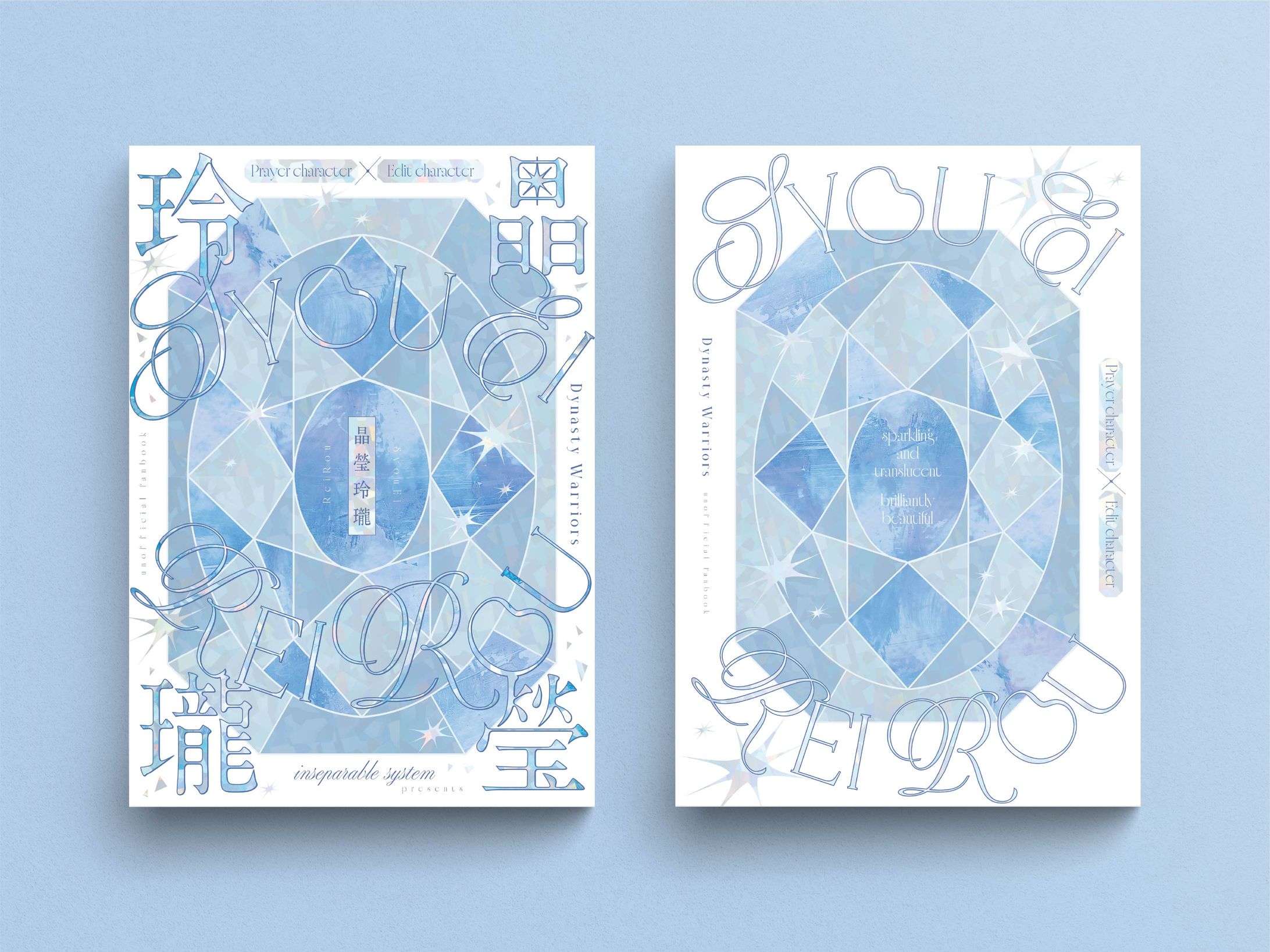 表紙・中扉・お品書きデザイン-1