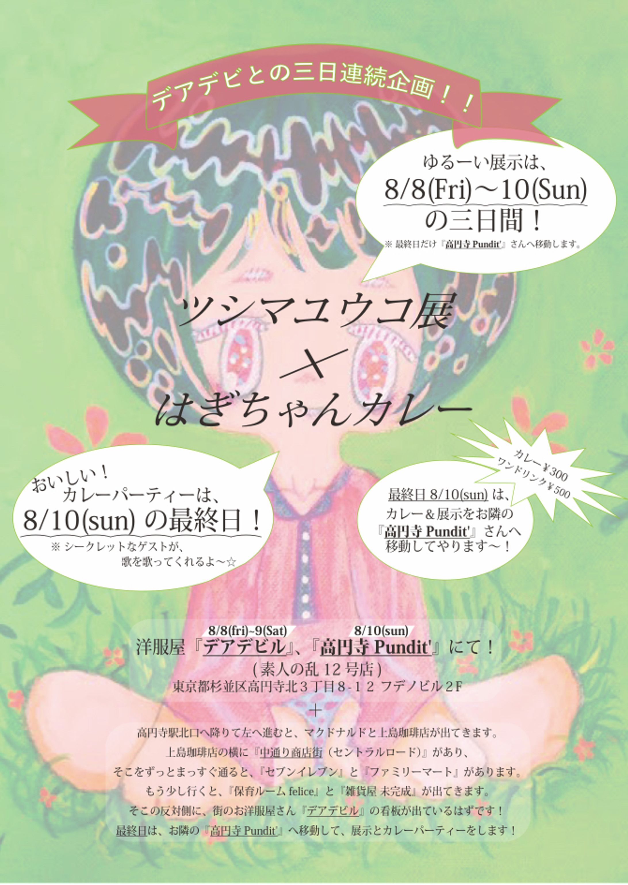 (2014) フライヤー制作-1