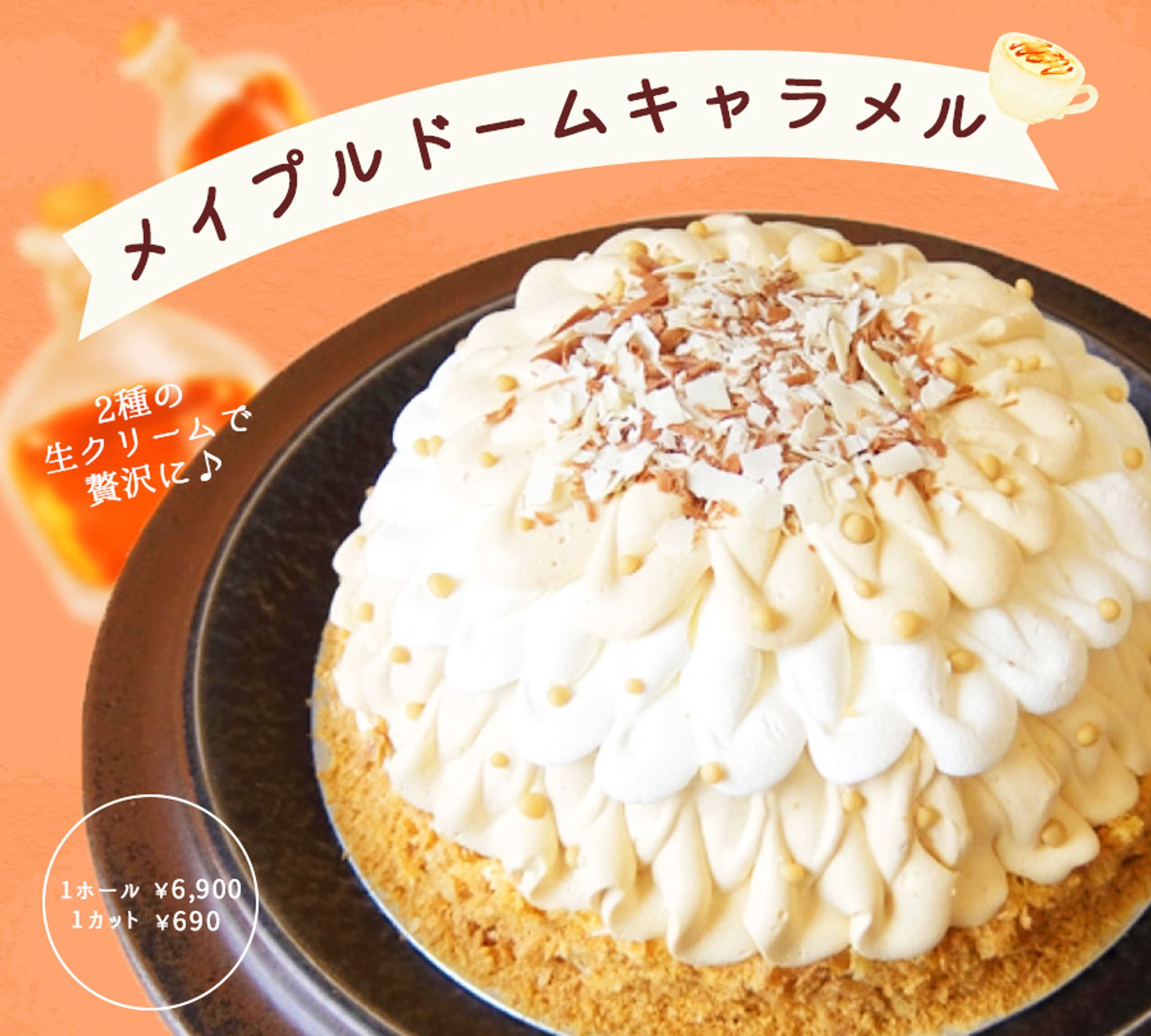 みによん様ケーキバナー-1
