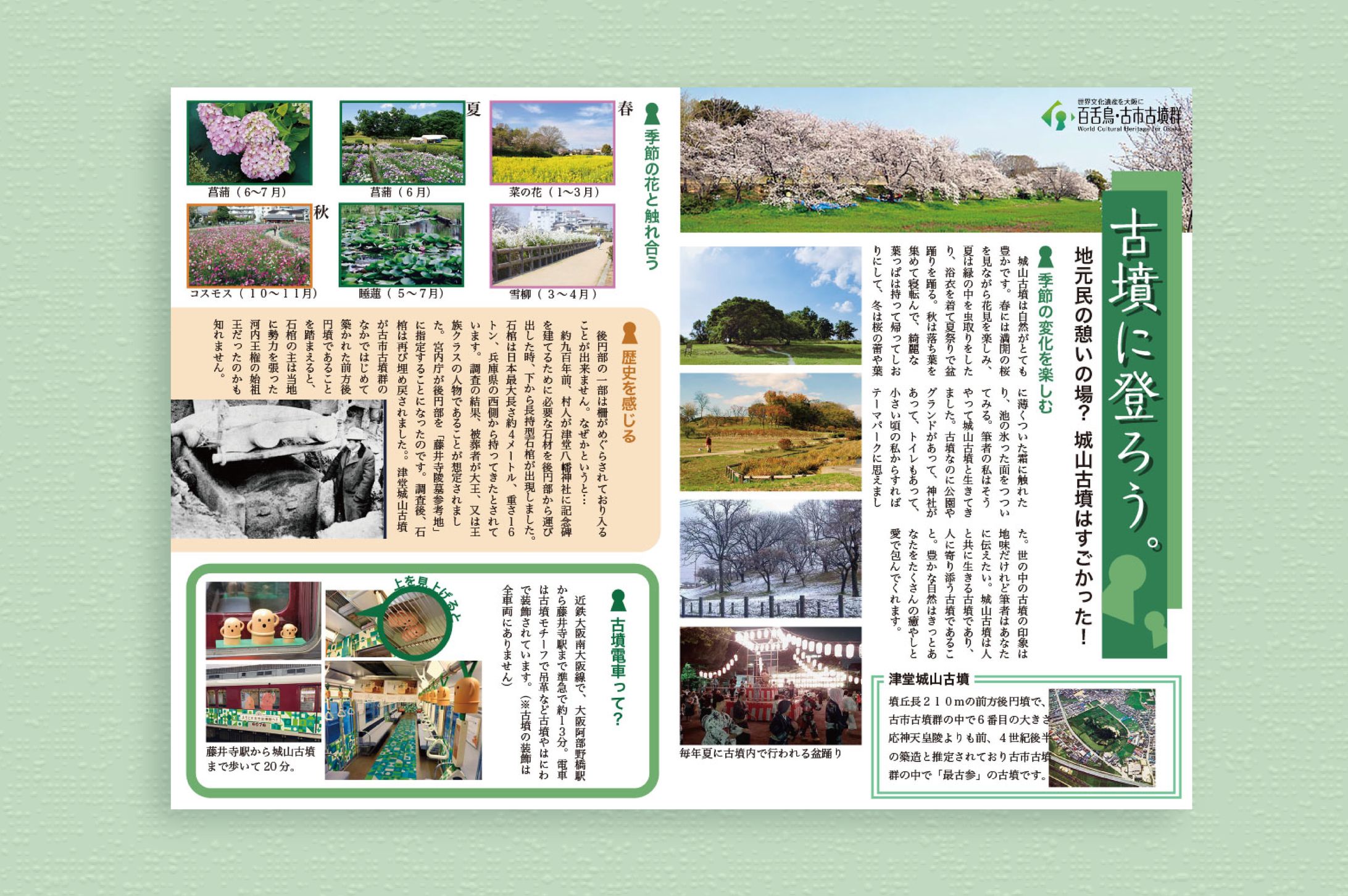 課題/誌面デザイン-1