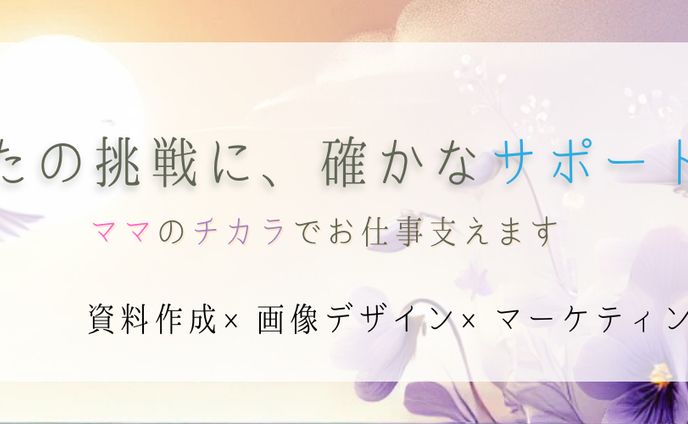 Xのヘッダー画像