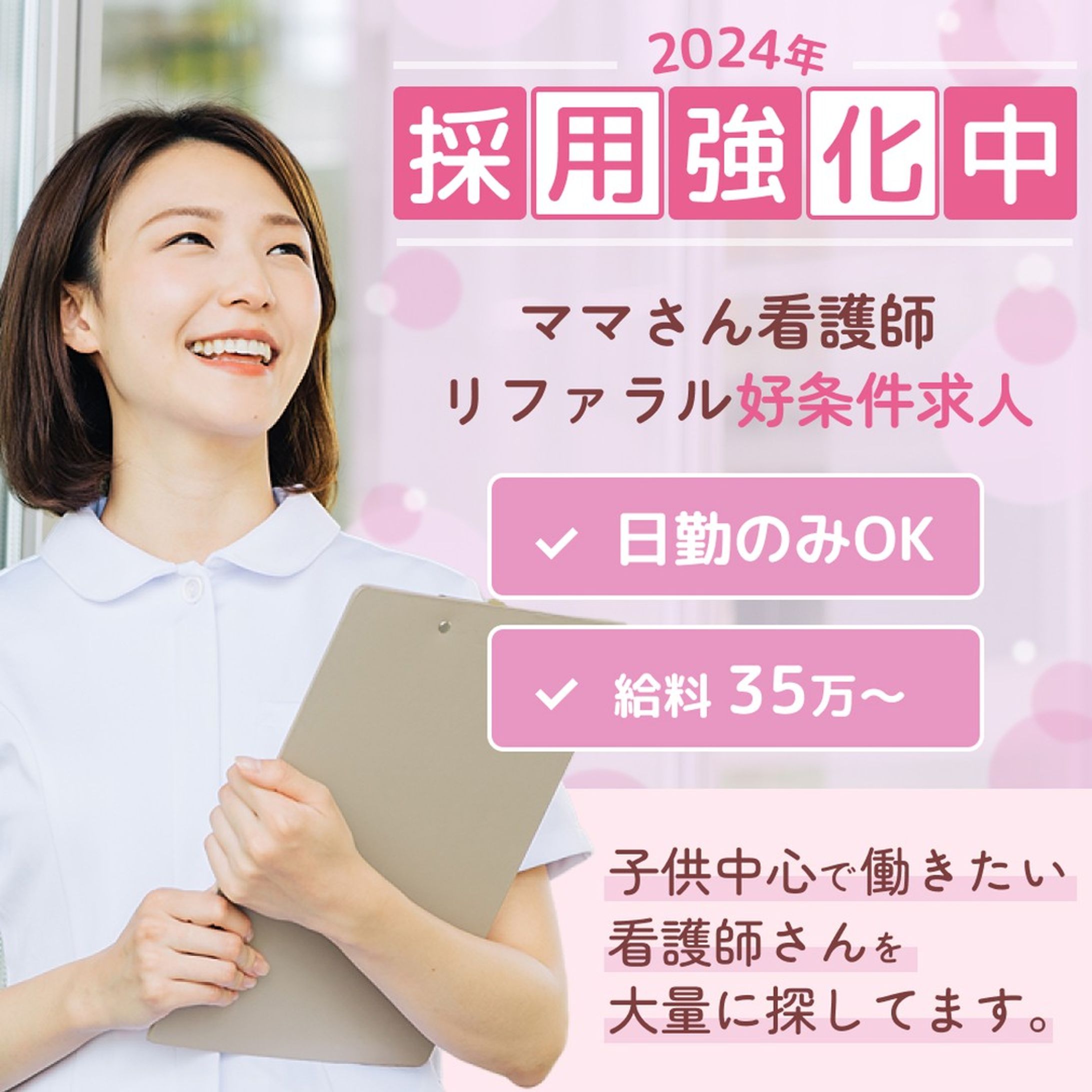 【CWご依頼】SNS広告バナー〔パターン①〕-1
