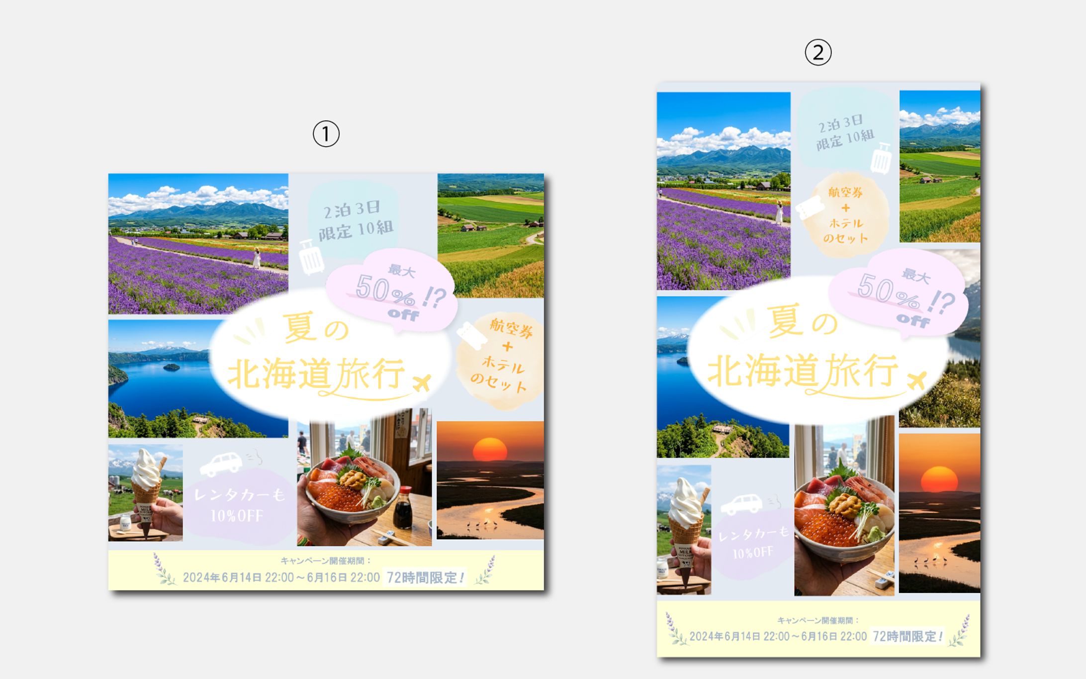 北海道旅行　バナー-1