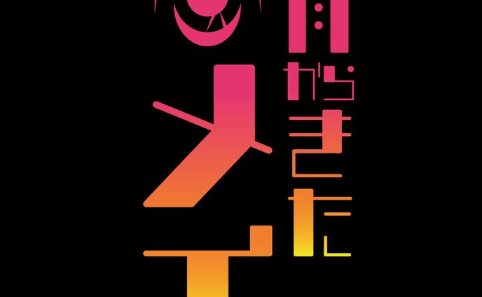  マンガタイトル　ロゴデザイン