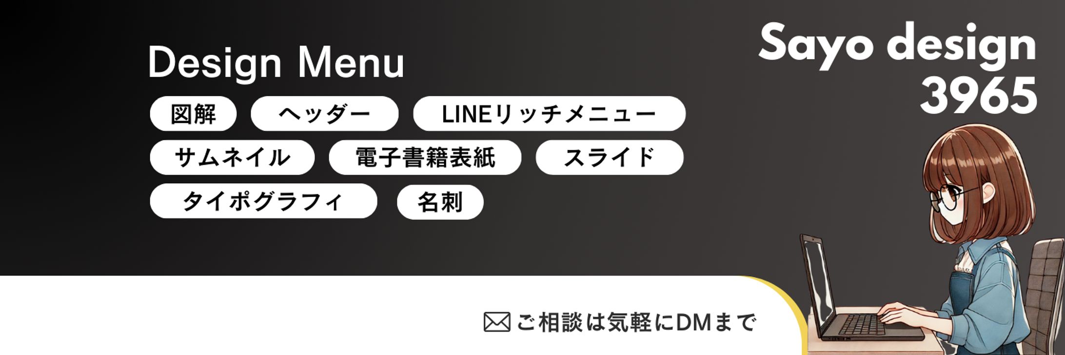 ヘッダー-1