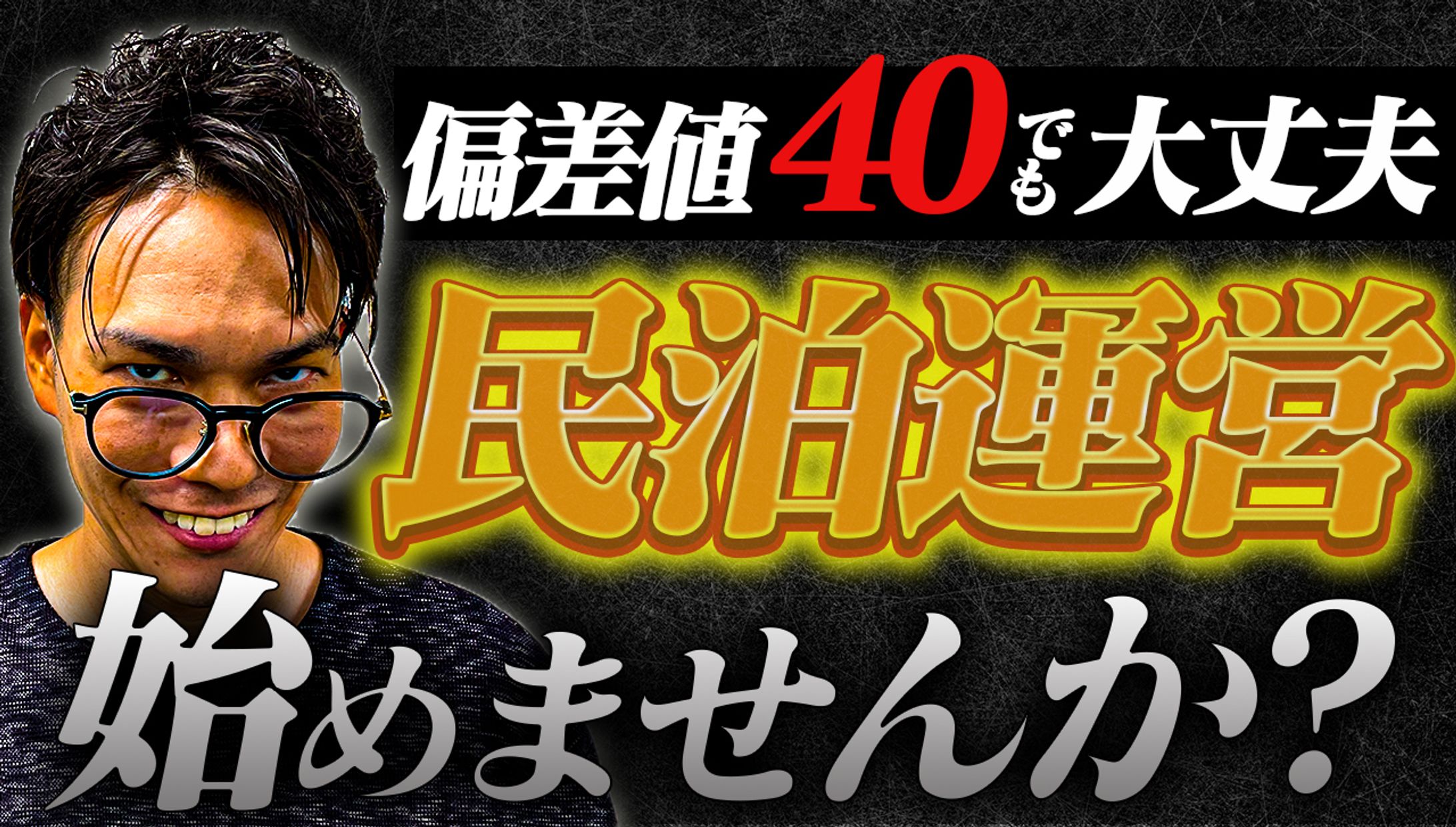 YouTubeサムネイル-1