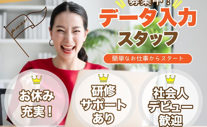 音楽制作、求人記事