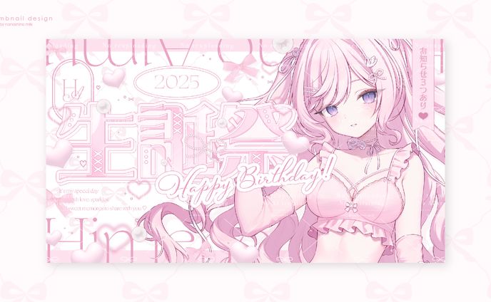 姫乃あいむ様 生誕祭サムネイル