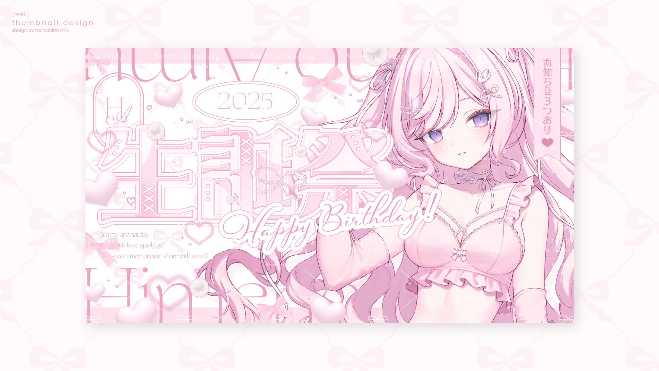 姫乃あいむ様 生誕祭サムネイル-1