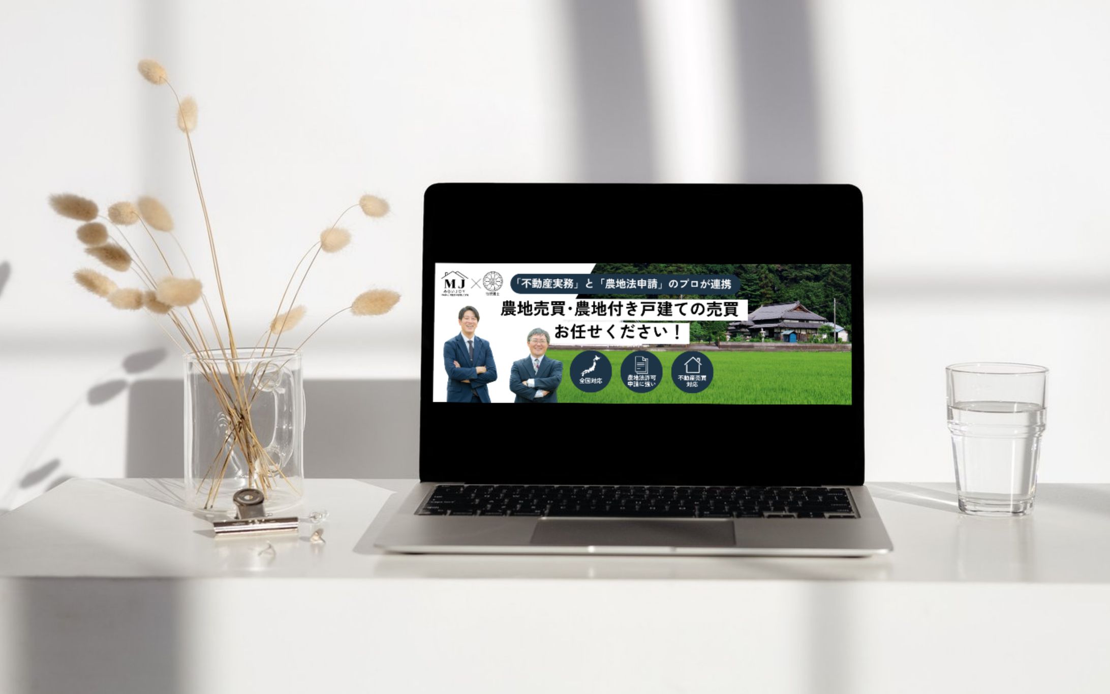 【コンペ応募作品】行政書士事務所ホームページ_ファーストビュー-1