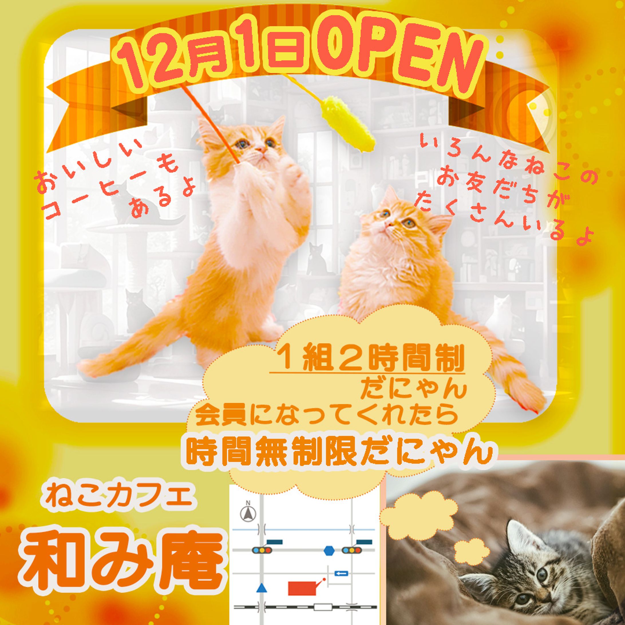 猫カフェバナー-1