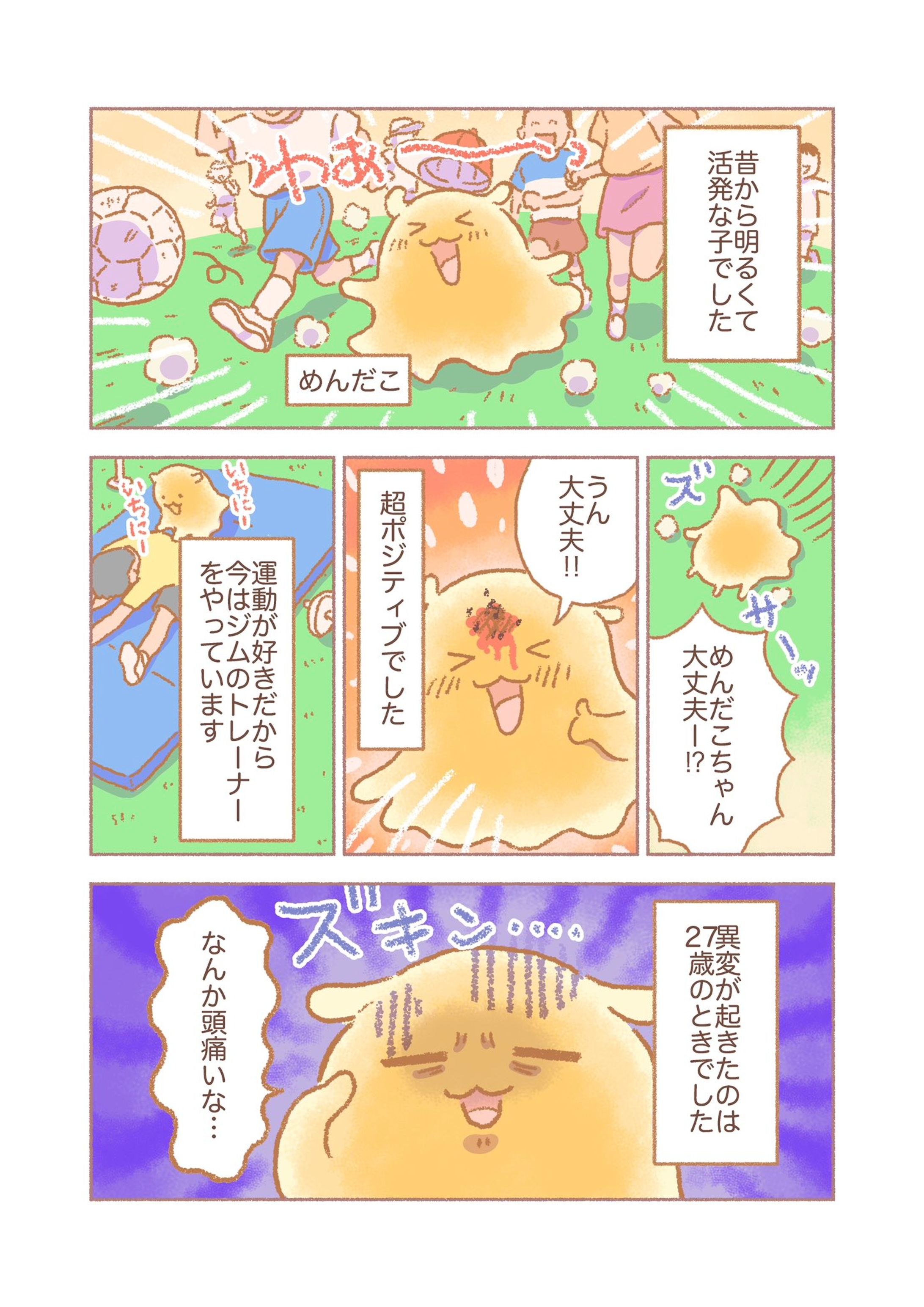 ブログ紹介-1