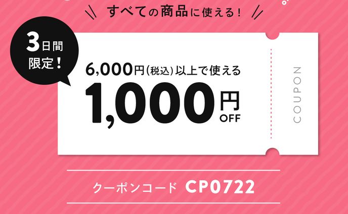 金券・クーポン、未来オムニプレゼンス