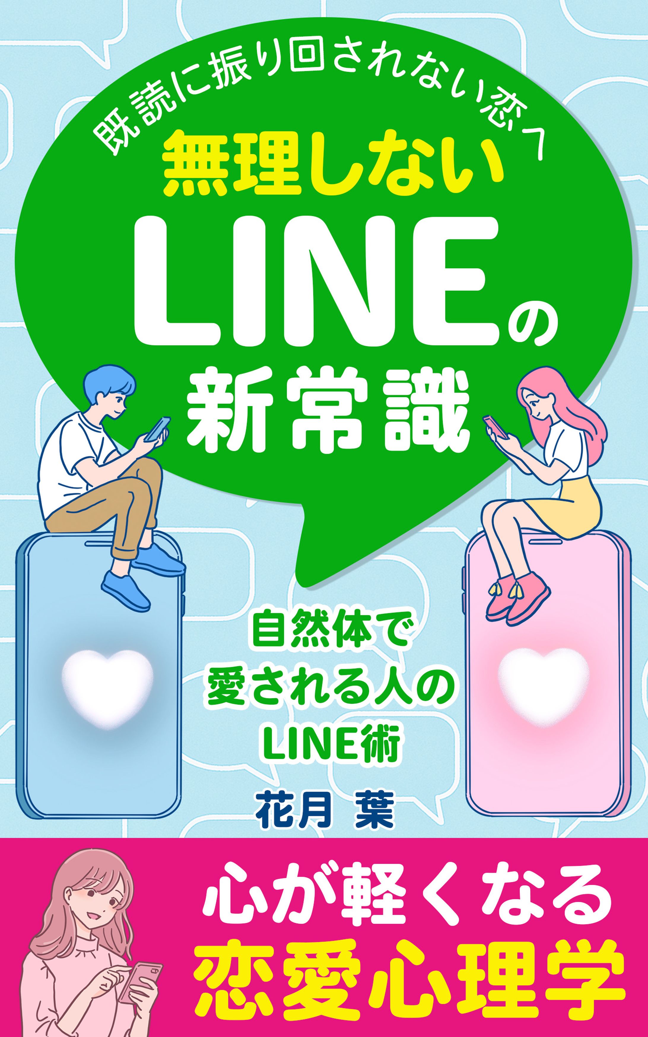 【CW採用作品】電子書籍表紙-1