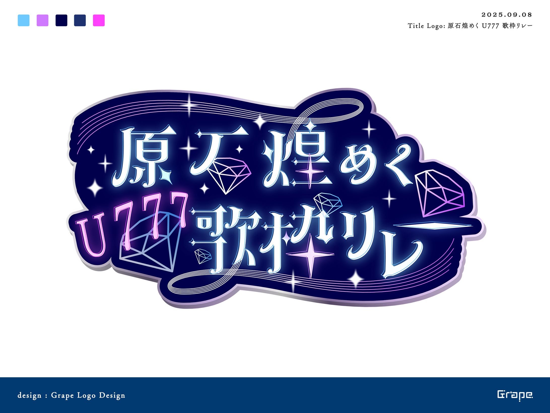 タイトルロゴ「原石煌めく歌枠リレー」-1